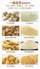 中藥超微粉碎機的選型如何避免進(jìn)入細度的誤區！