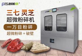 超微粉碎機技術(shù)的提升，將有效推動(dòng)中醫藥產(chǎn)業(yè)的發(fā)展