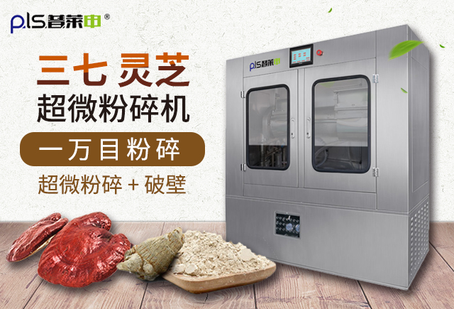 低溫振動(dòng)超微粉碎機